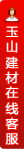 打开客服菜单
